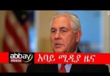 US-secretary-Rex-Tillerson-stressed-the-imposed-state-of-emergency-should-be-revoked