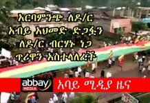 Arba-Minch-Residents-Came-Out-to-express-support-for-Dr-Abiy