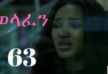 Welafen-Drama-Season-5-Part-63-Ethiopian-Drama