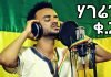 Addis-Mulat-Hageren-2-New-Ethiopian-Music-2018-Official-Video