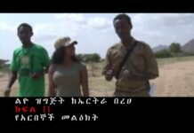 ESAT-Special-program-message-from-young-Ethiopian-patriots