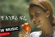 Matyas-Yilma-Anchi-Enjory-Fere-New-Ethiopian-Music-2018-Official