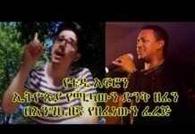 Teddy-Afros-Song-Ethiopia-English-Version