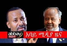 Ethiopian-Prime-minister-Dr-Abiy-Ahmed-urge-Djibouti-Government-accommodate-its