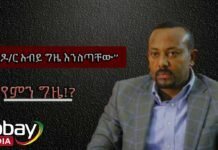 Lets-give-time-to-Dr.-Abiy-What-time