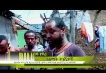 Displacement-of-citizen-In-Addis-Ababa