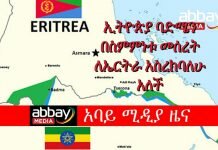 Ethiopia-to-cede-Badme-to-Eritrea-as-Part-of-the-Treaty