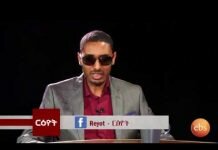 Reyot-Interview-with-Author-Alemayehu-Geberhiwot-Part-01