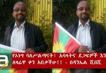 Ethiopia-Daniel-Shibeshi