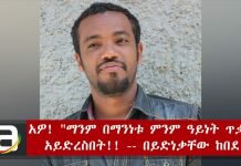 Ethiopia-Yidnekachew-Kebede