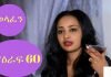 Welafen-Drama-Season-5-Part-60-Ethiopian-Drama