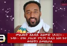 Ethiopia-Elias-Gebru-Godana