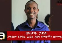 Ethiopia-BefeQadu-Z.-Hailu